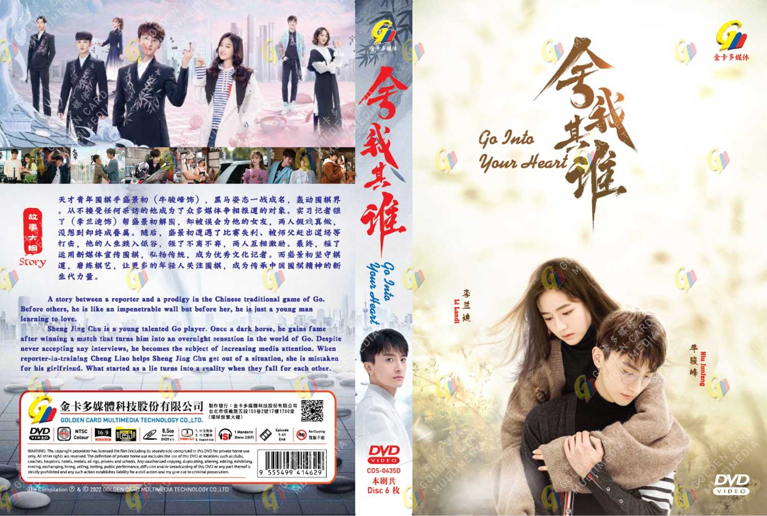 舍我其誰 image 4