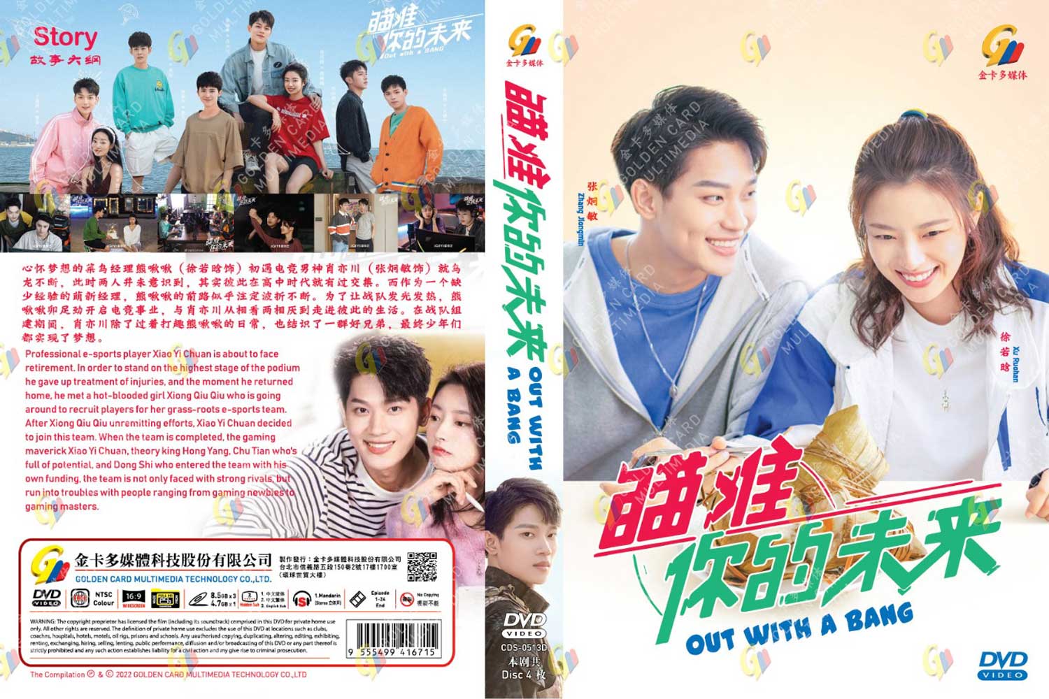 Out with a Bang image 4