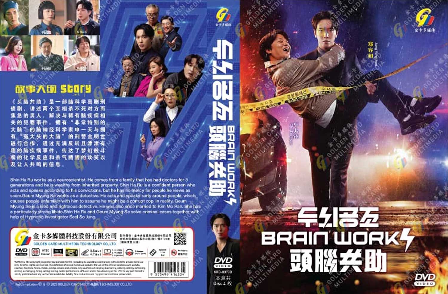 Brain Works image 4
