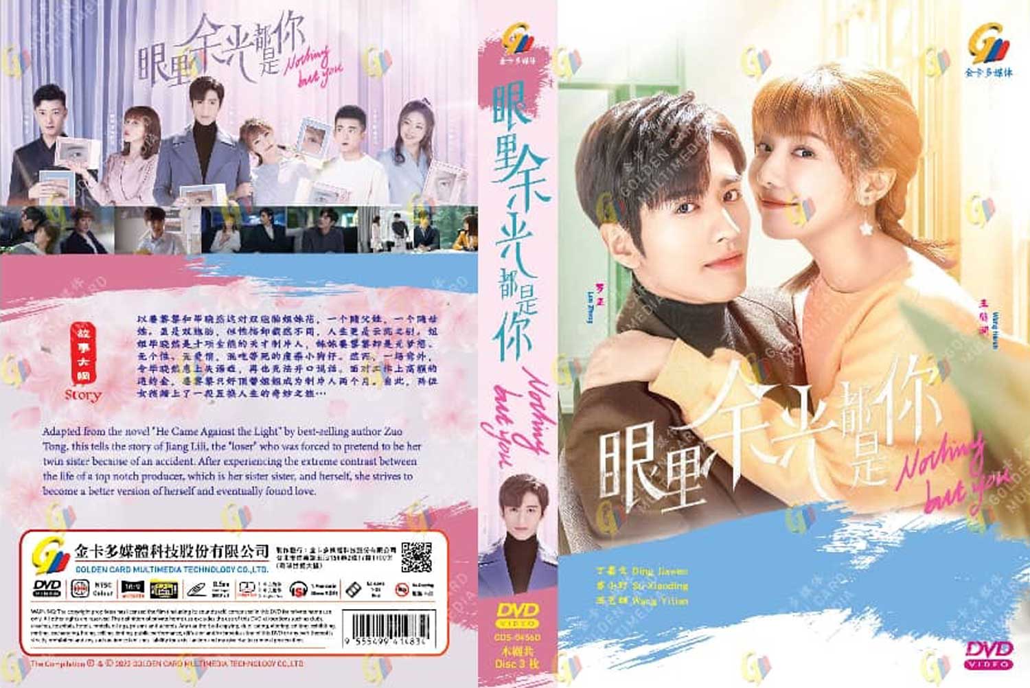 眼里餘光都是你 image 4