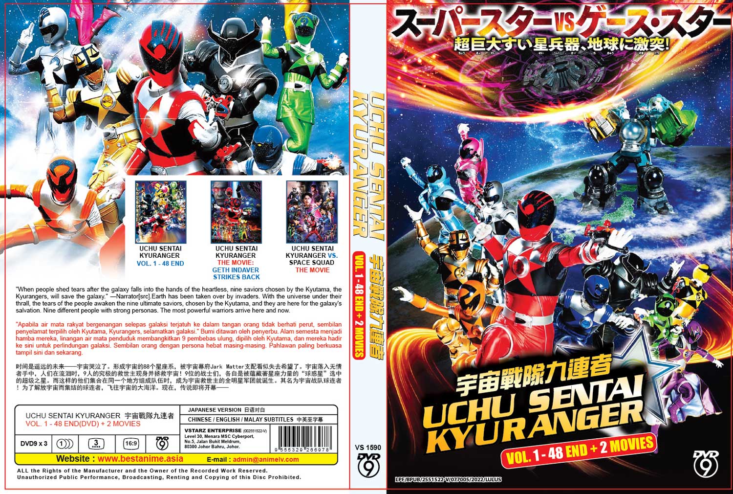 Uchuu Sentai Kyuranger + 2 Movies image 4