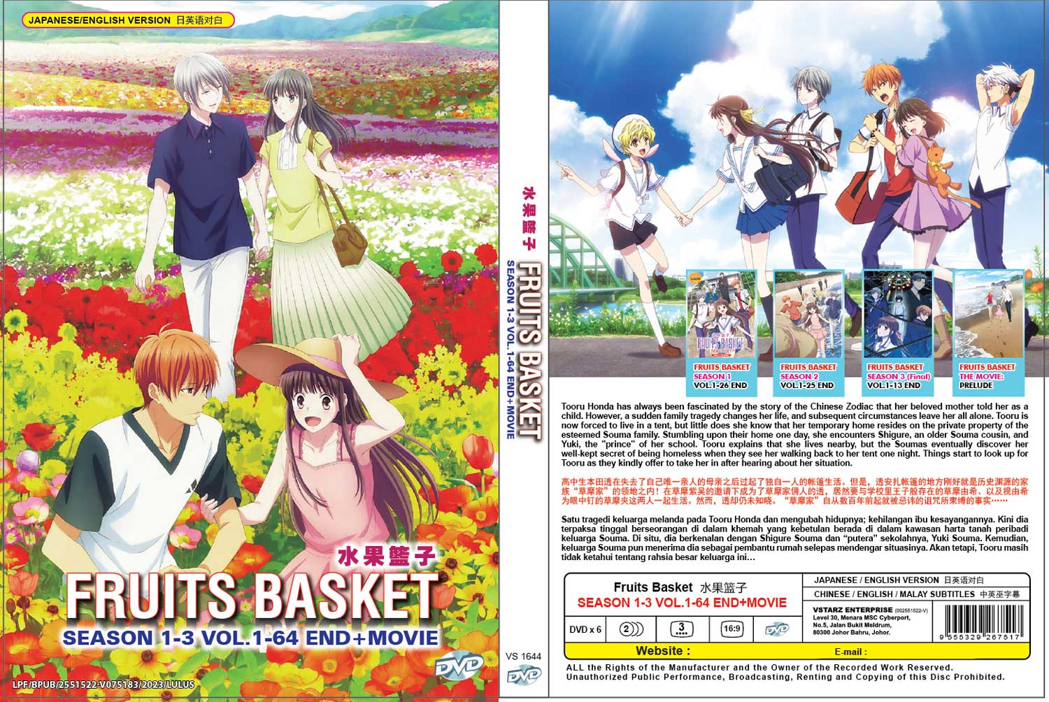 Fruits Basket Season 1+3 + Movie image 4