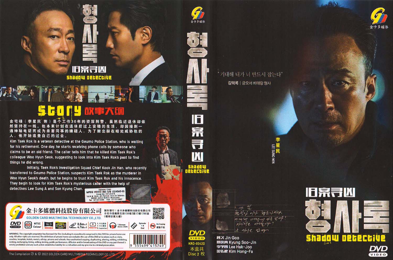 Shadow Detective image 4