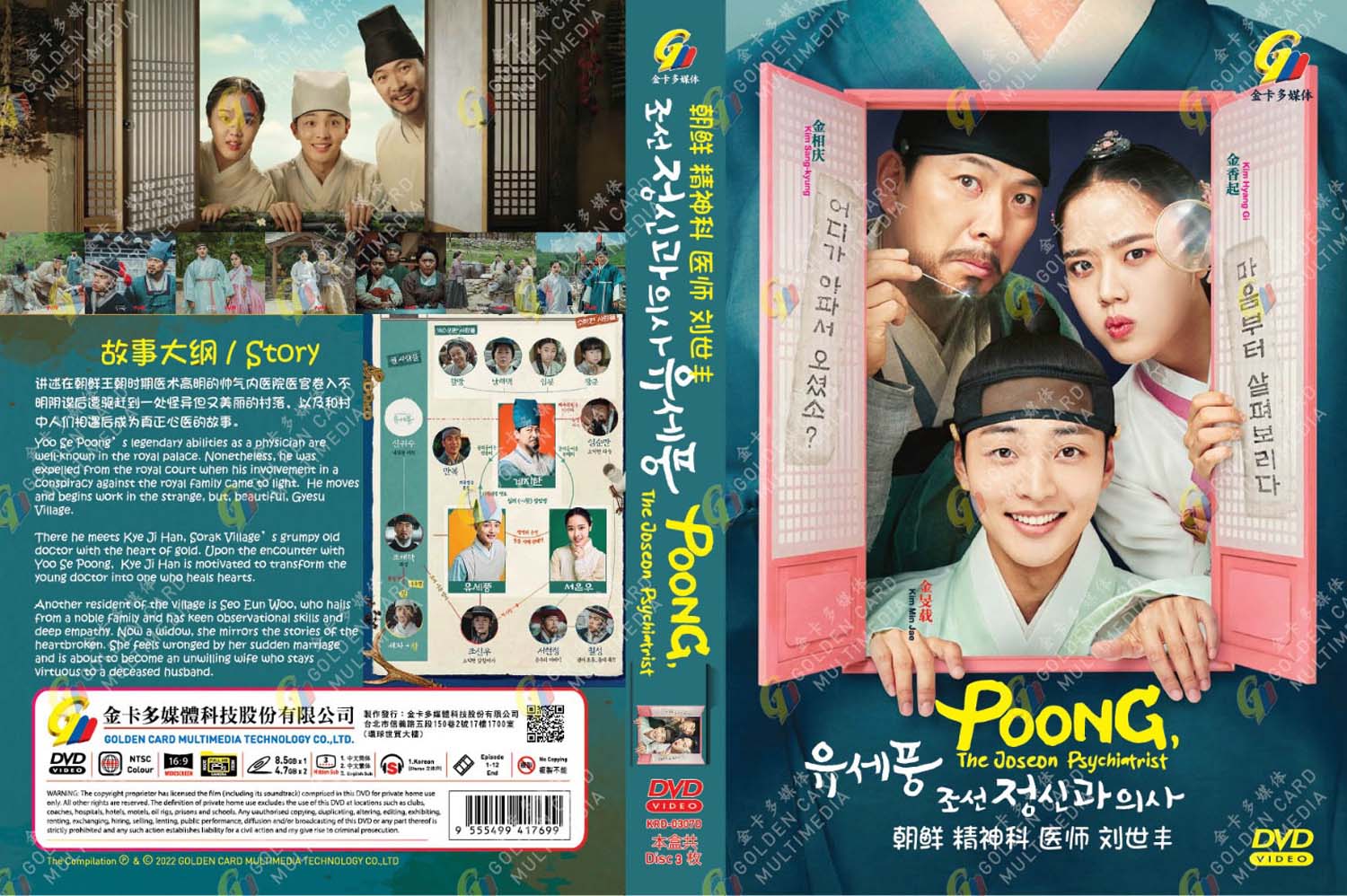 Poong, the Joseon Psychiatrist image 4