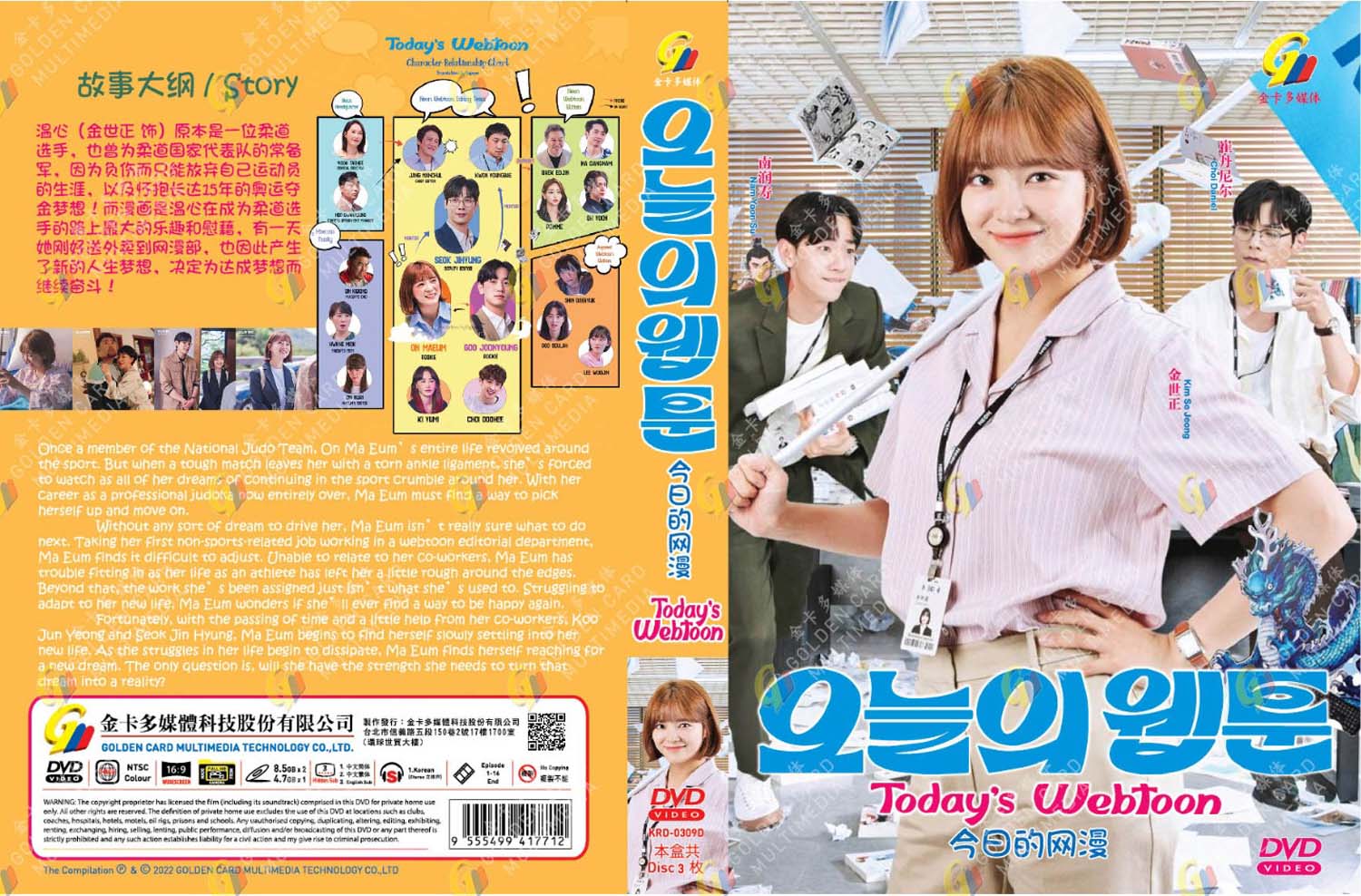 Today's Webtoon image 4