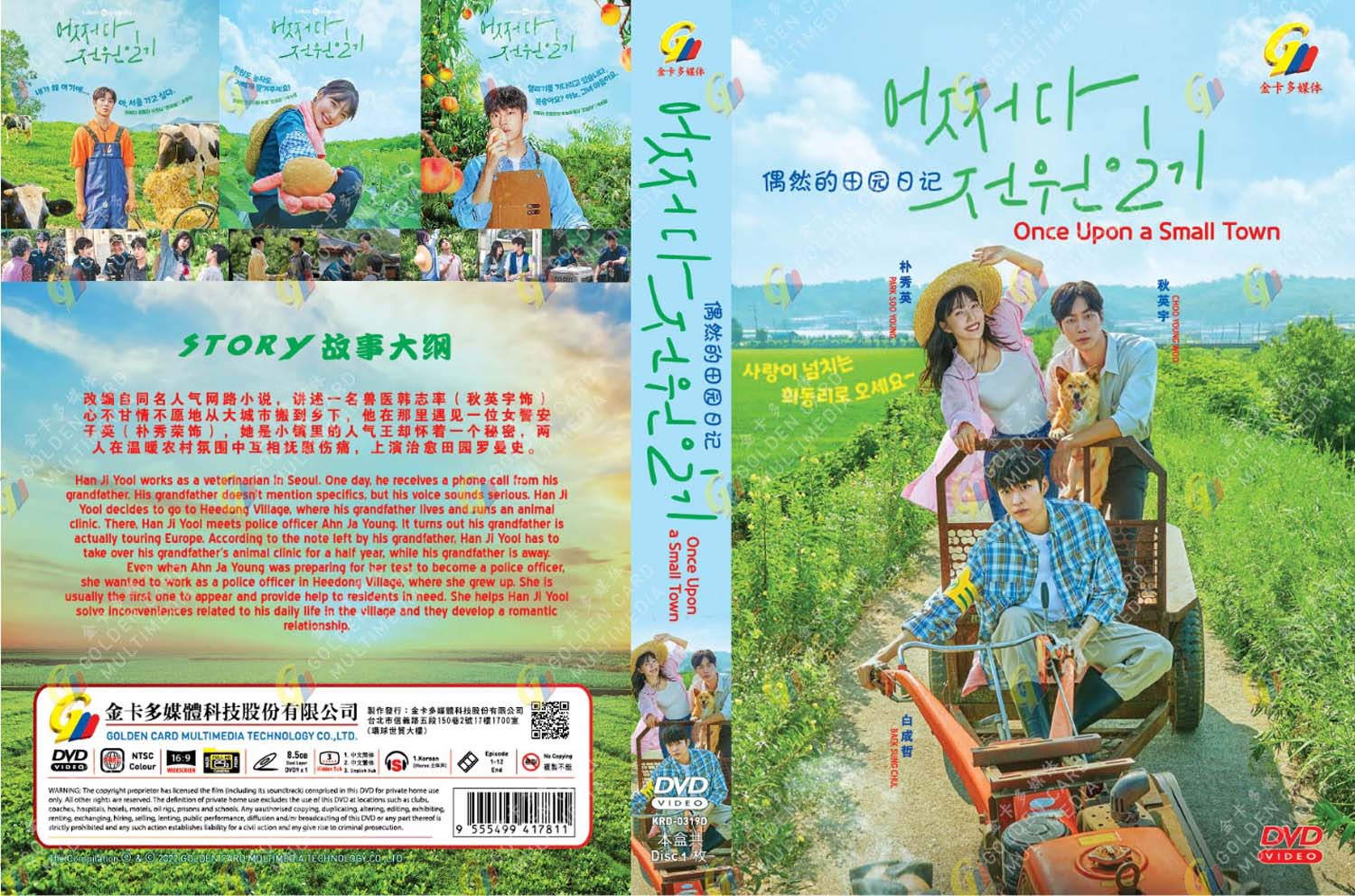 Once Upon a Small Town image 4