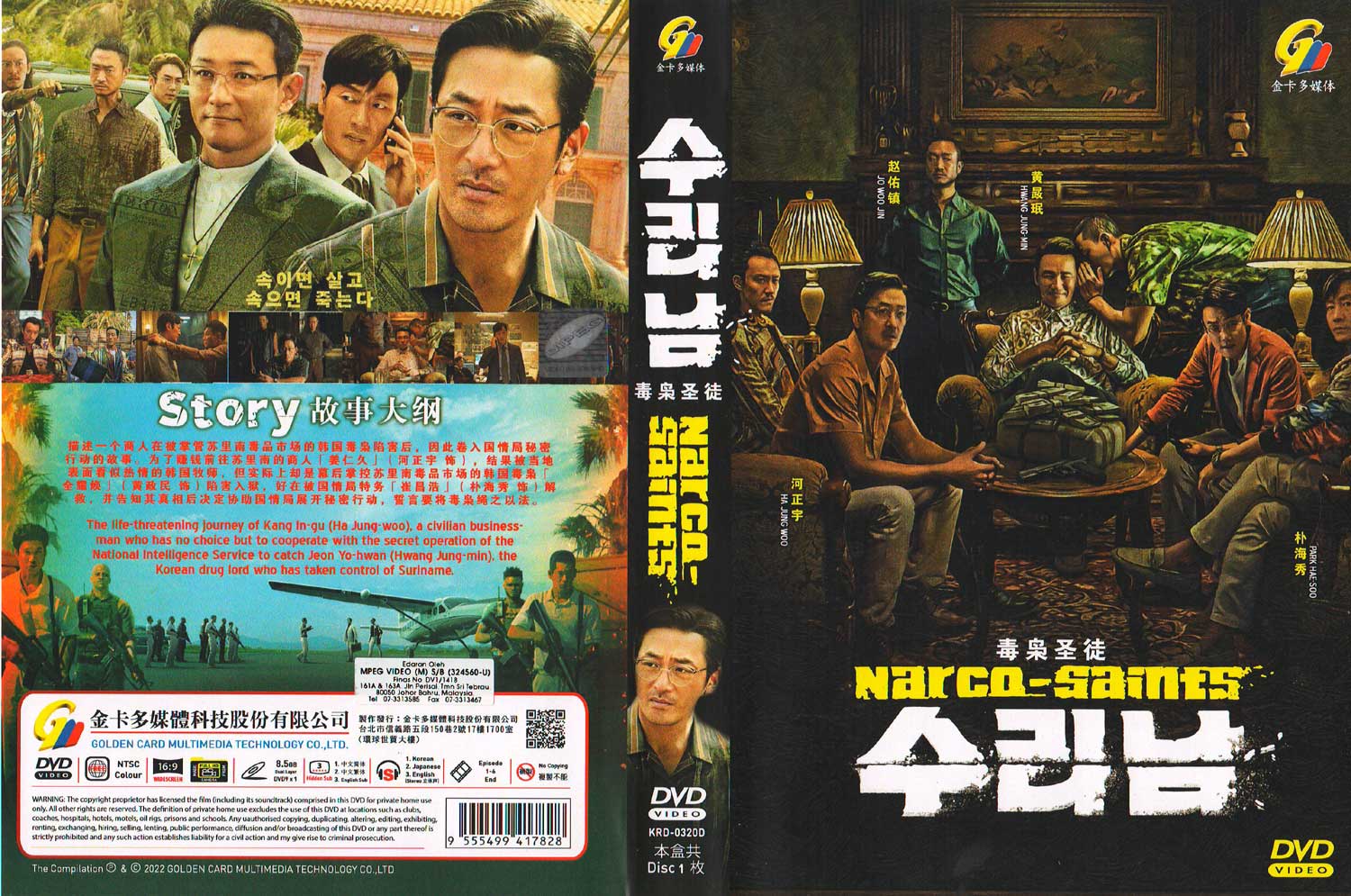 Narco-Saints image 4