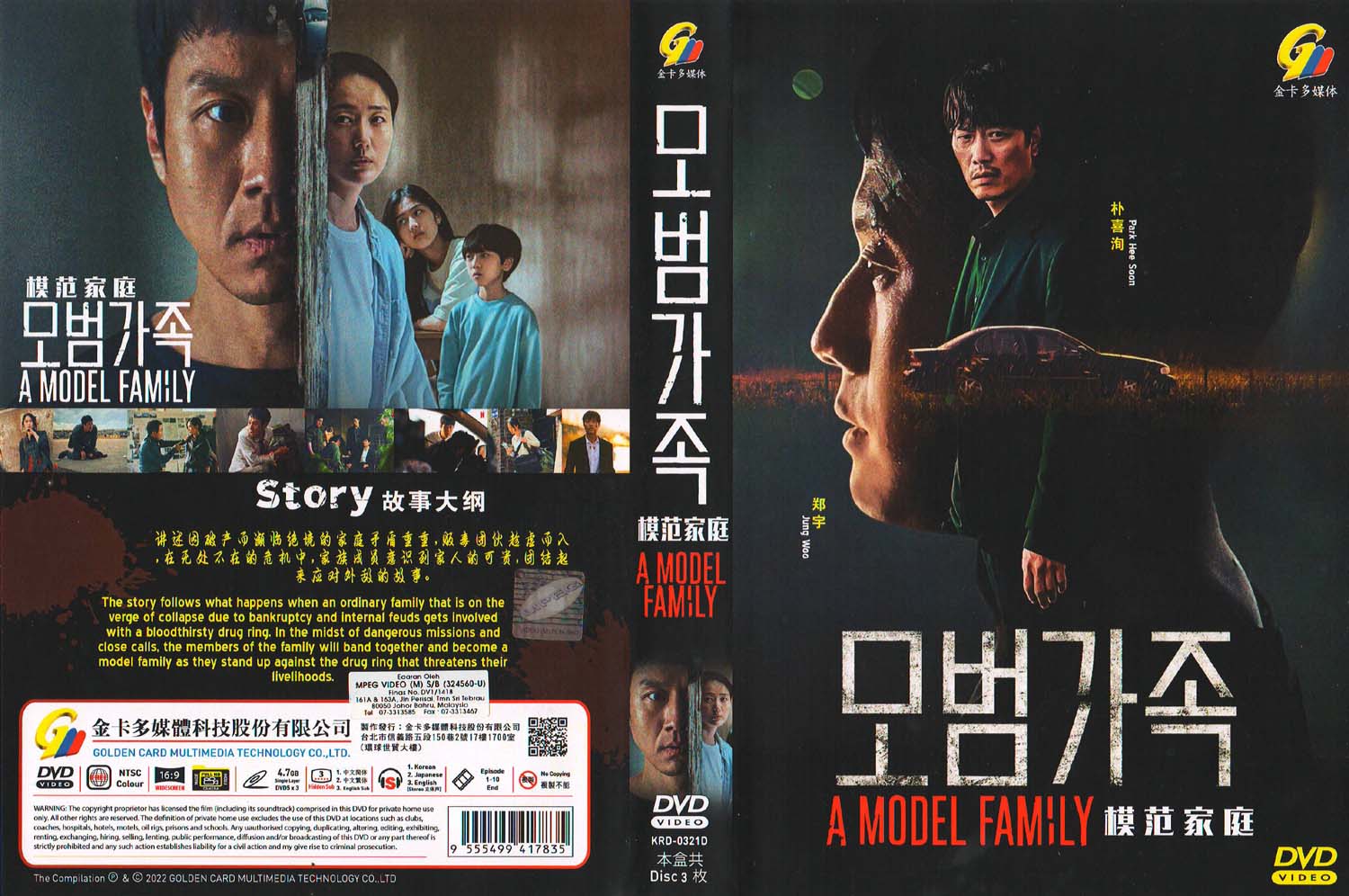 A Model Family image 4