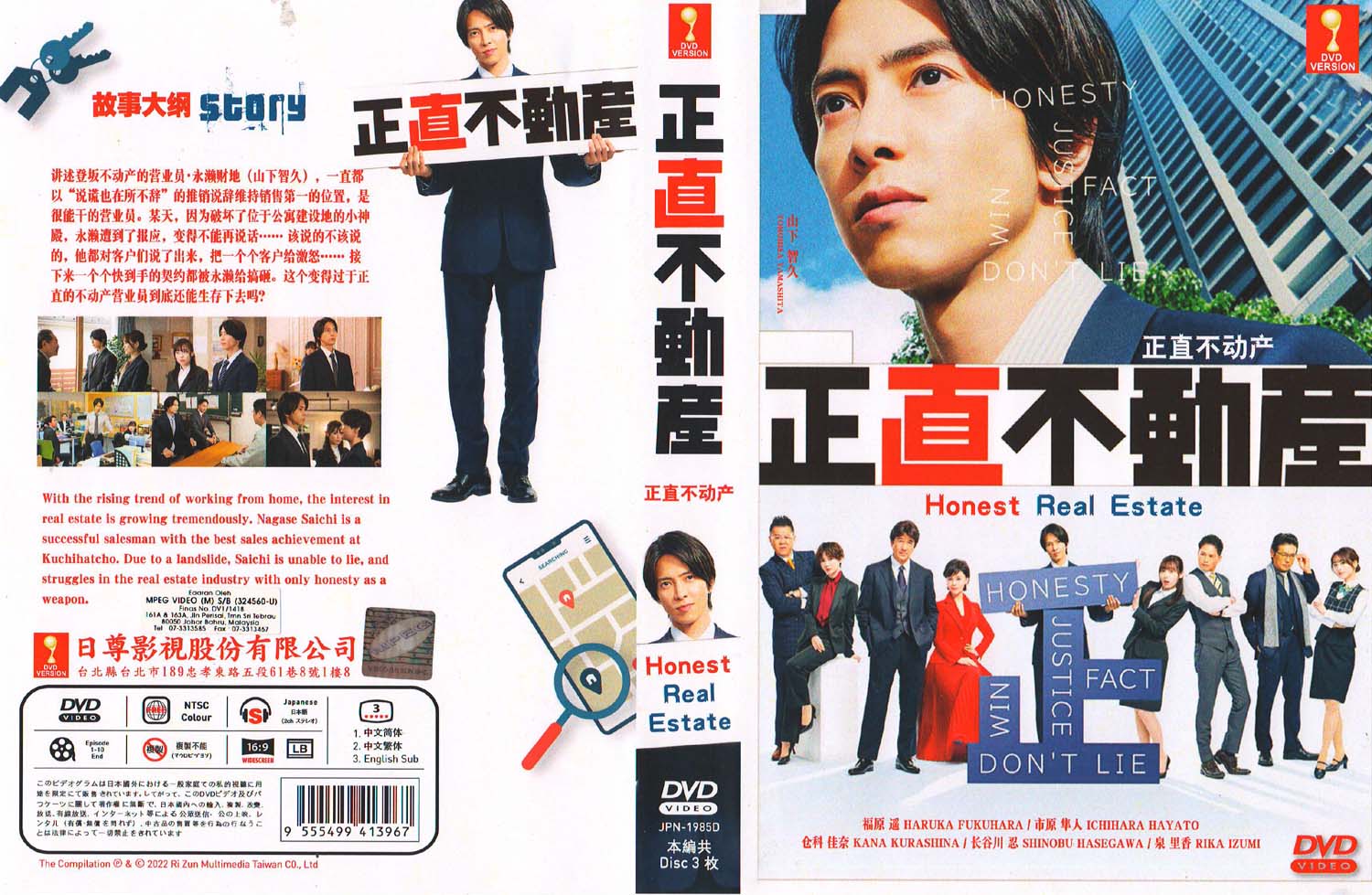 诚实房地产 image 4