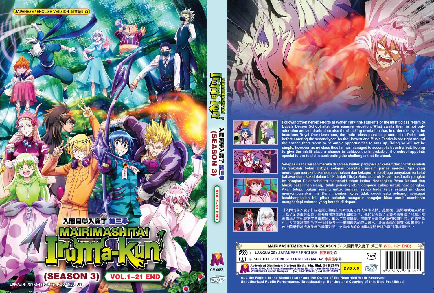 Mairimashita! Iruma-kun 3rd Season image 4