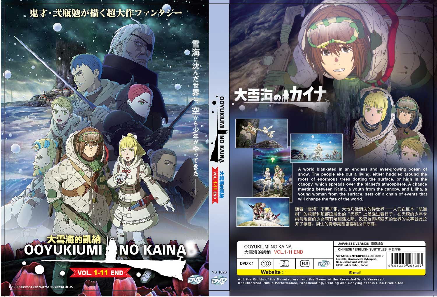 Ooyukiumi no Kaina image 4