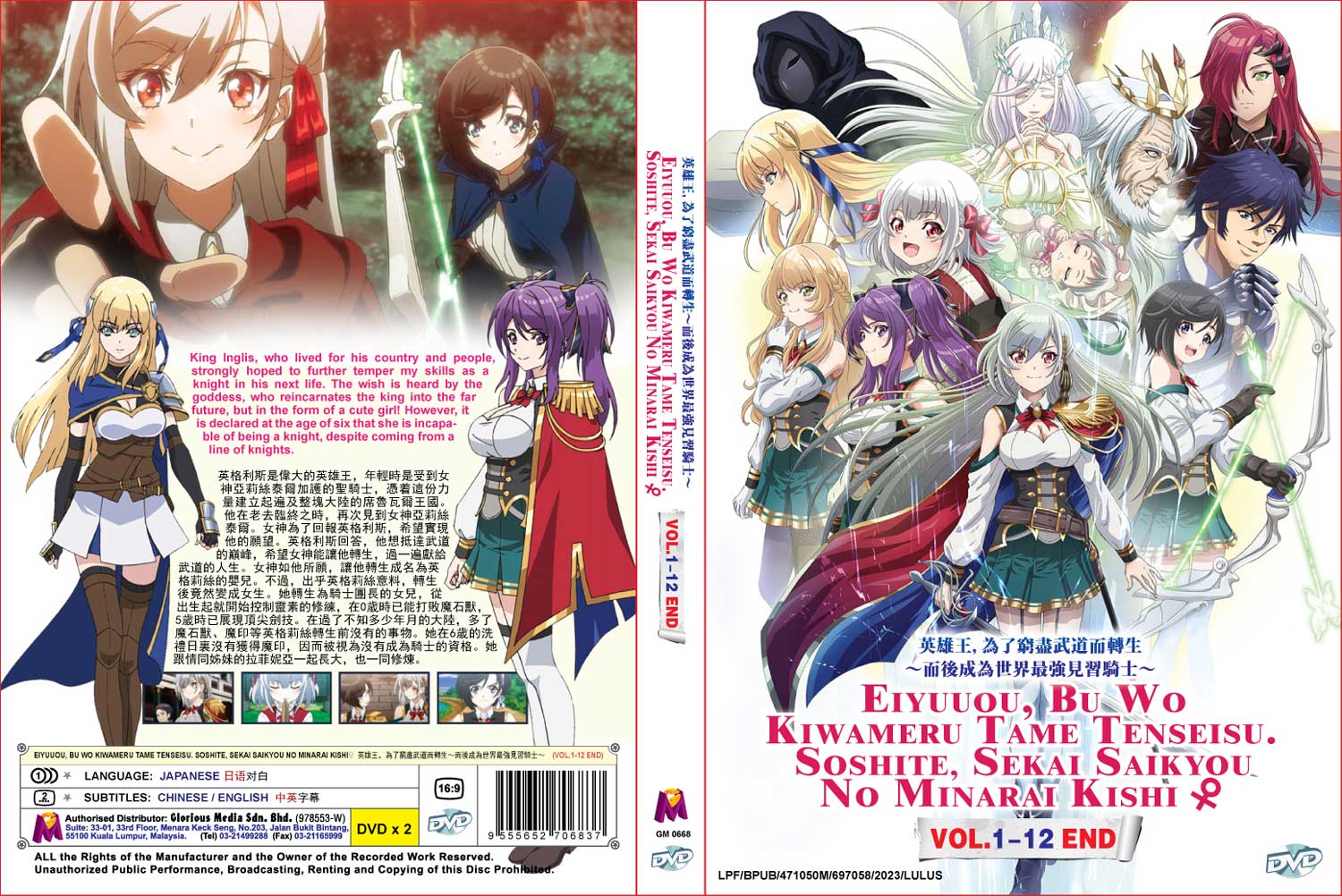 英雄王，為了窮盡武道而轉生～而後成為世界最強見習騎士～ image 4