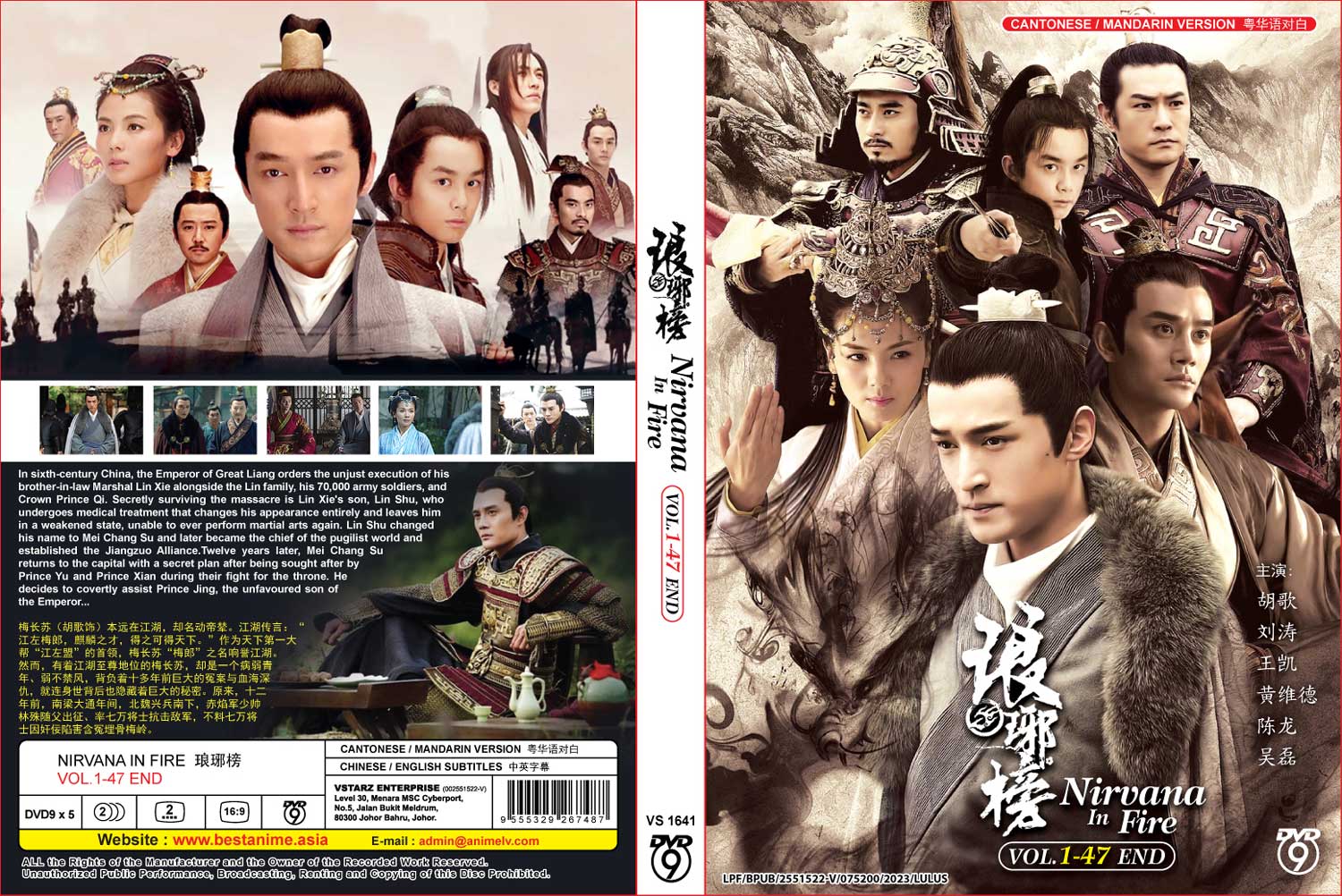 Nirvana In Fire 2015 image 4