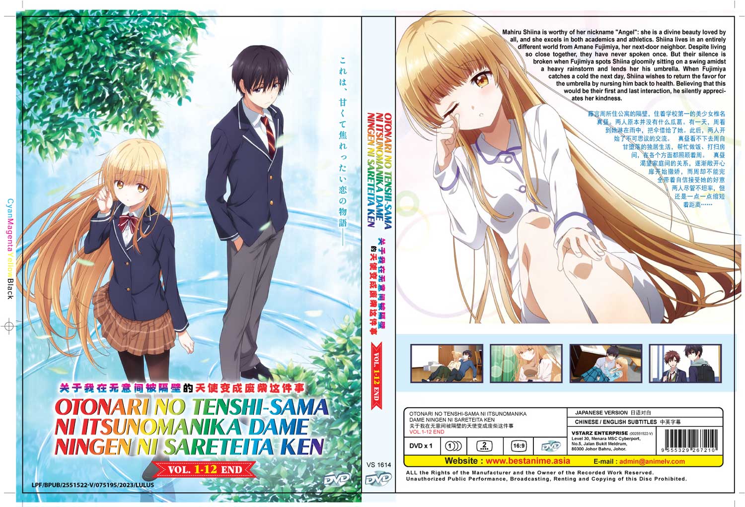 關於我在無意間被隔壁的天使變成廢柴這件事 image 4