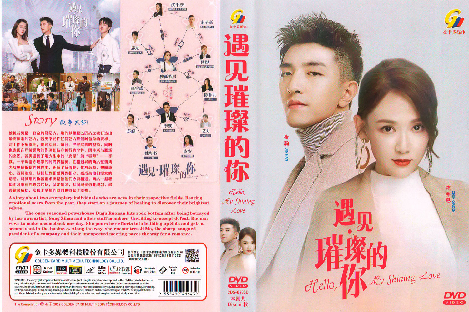 遇見璀璨的你 image 4