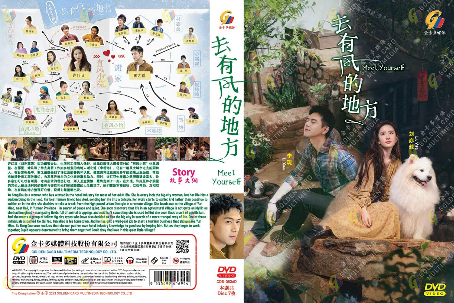 去有风的地方 image 4