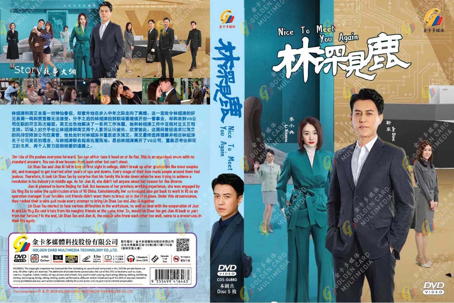 Nice to Meet You Again image 4