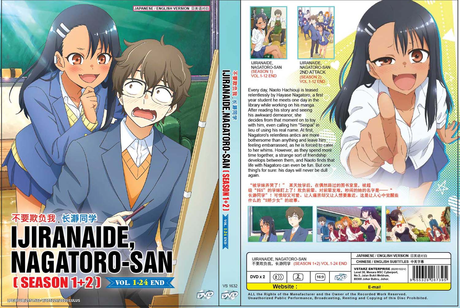 Ijiranaide, Nagatoro-san Season 1+2 image 4