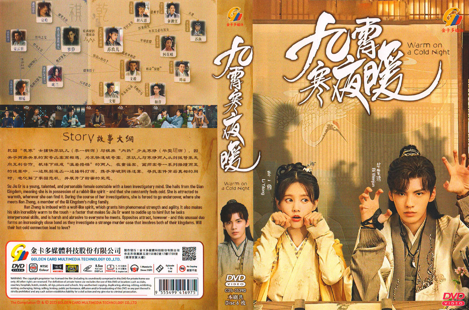 Warm on a Cold Night image 4