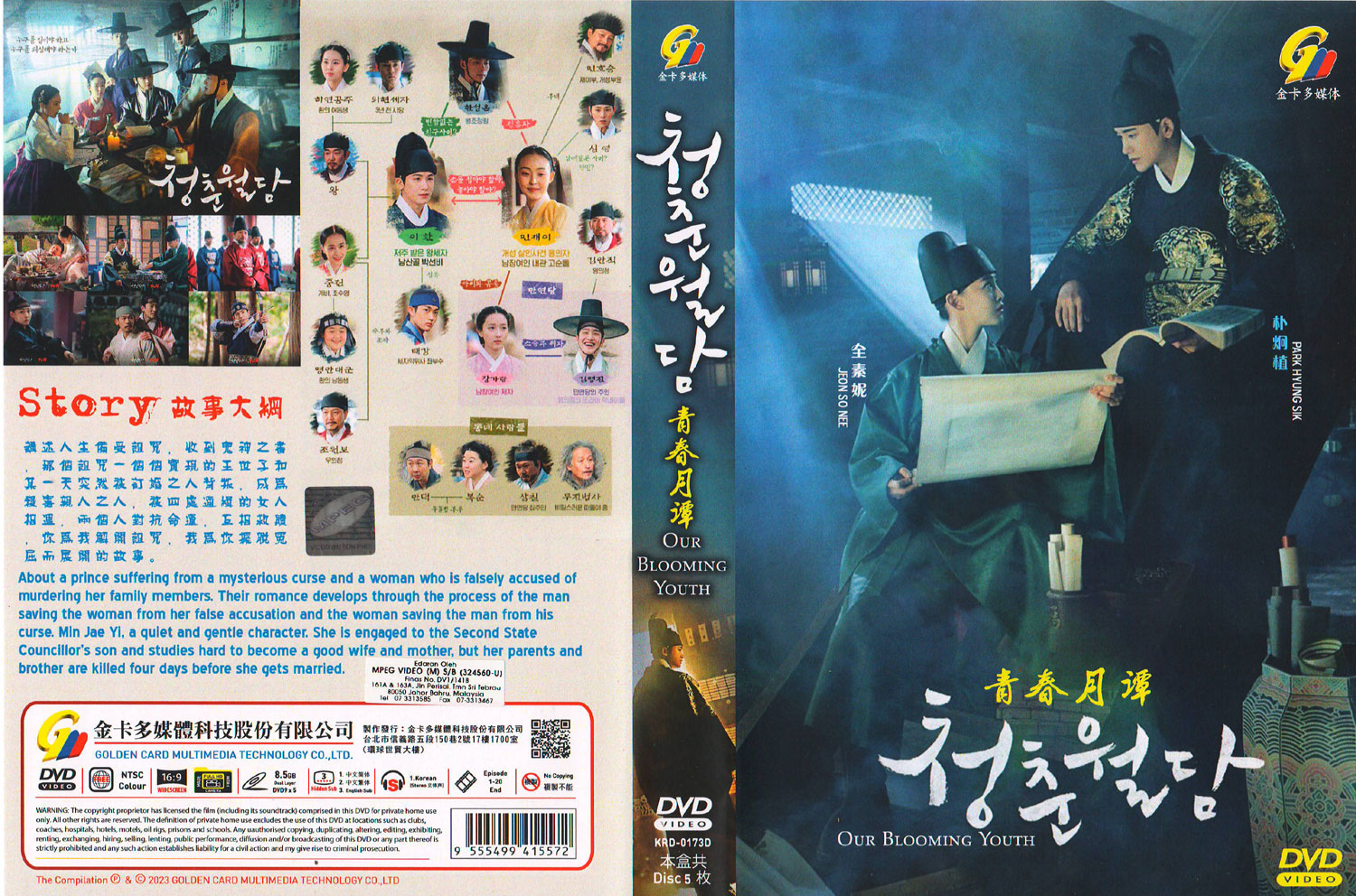 Our Blooming Youth image 4