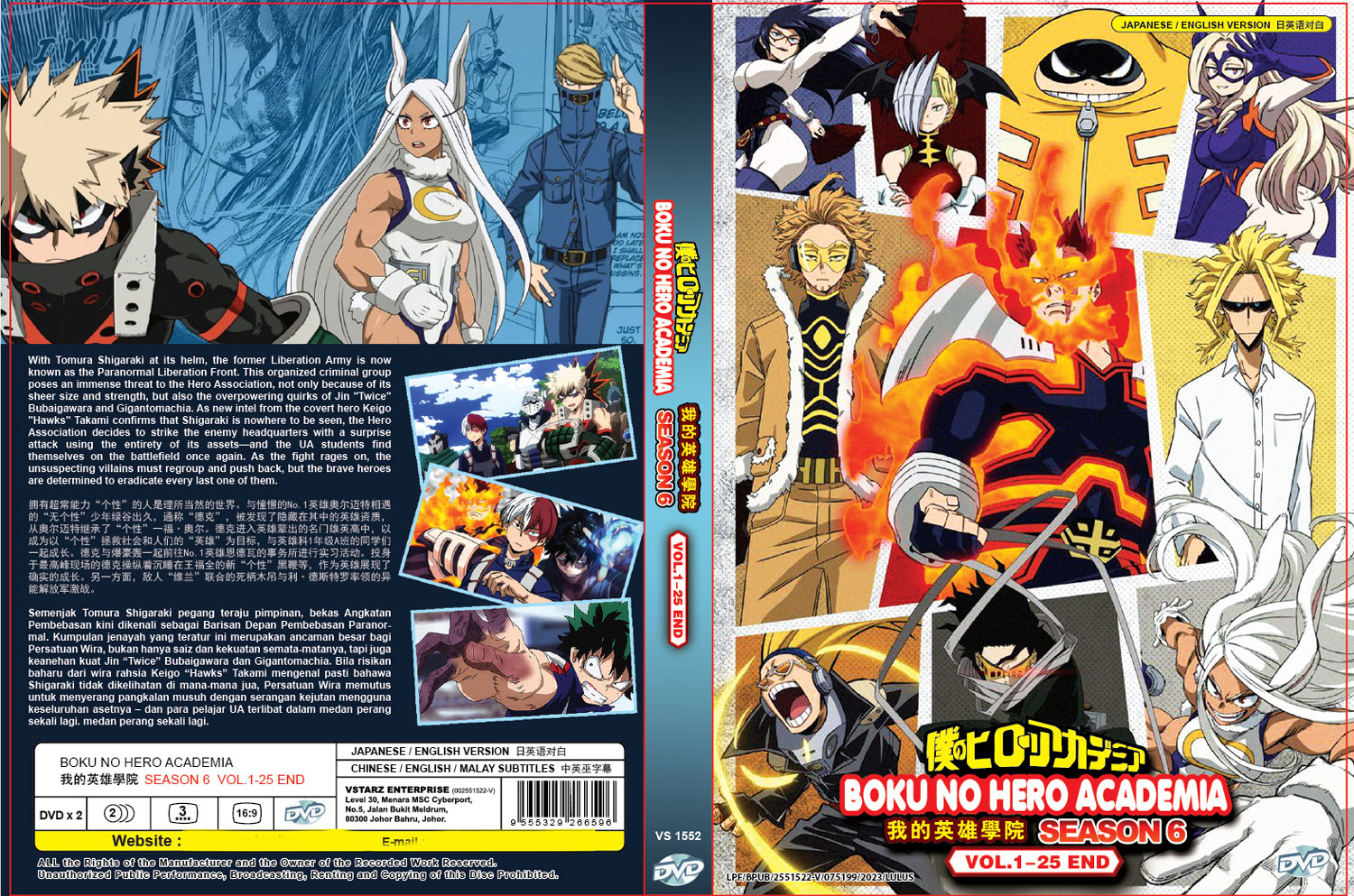 我的英雄學院 Season 6 image 4