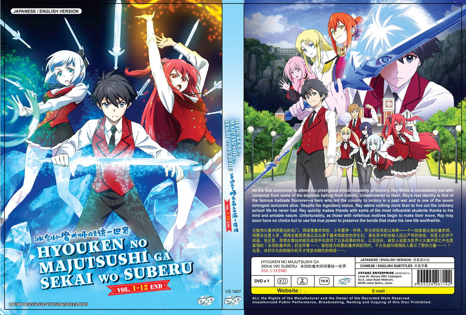 Hyouken no Majutsushi ga Sekai wo Suberu image 4