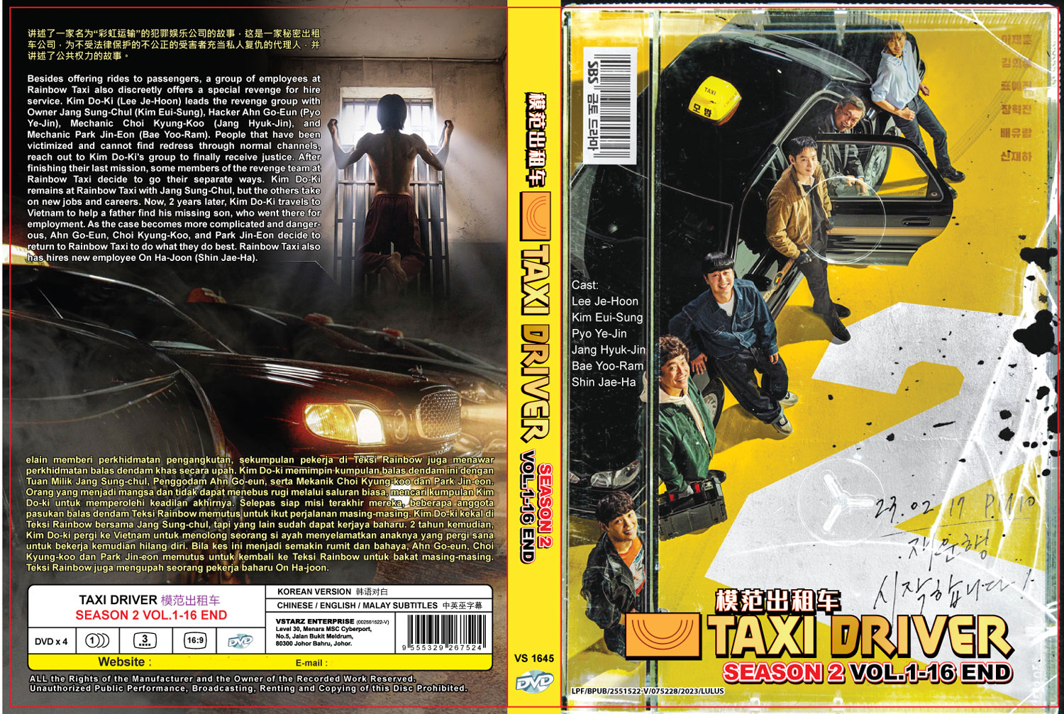 Taxi Driver Season 2 image 4