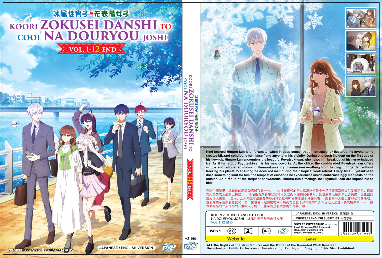 Koori Zokusei Danshi to Cool na Douryou Joshi image 4