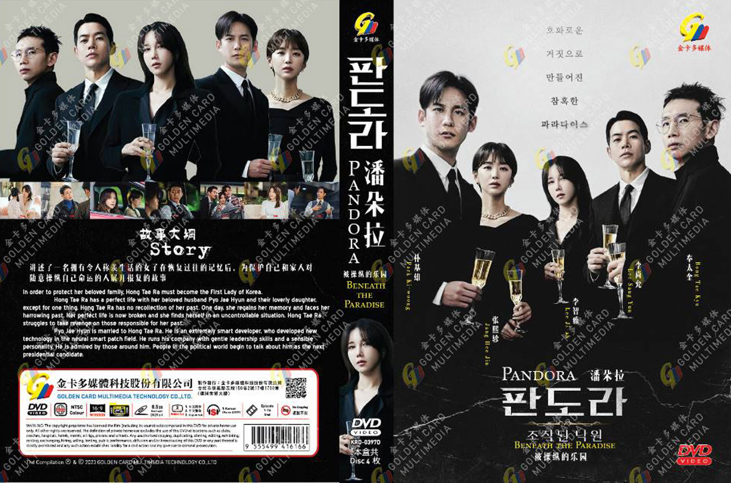 Pandora: Beneath the Paradise image 4