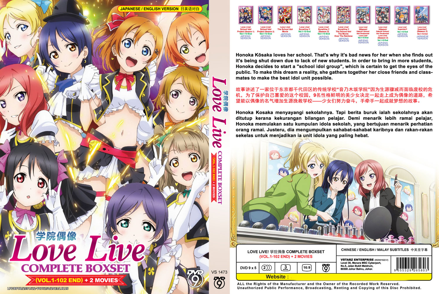 Love Live! 1-102 + 2 movies image 4