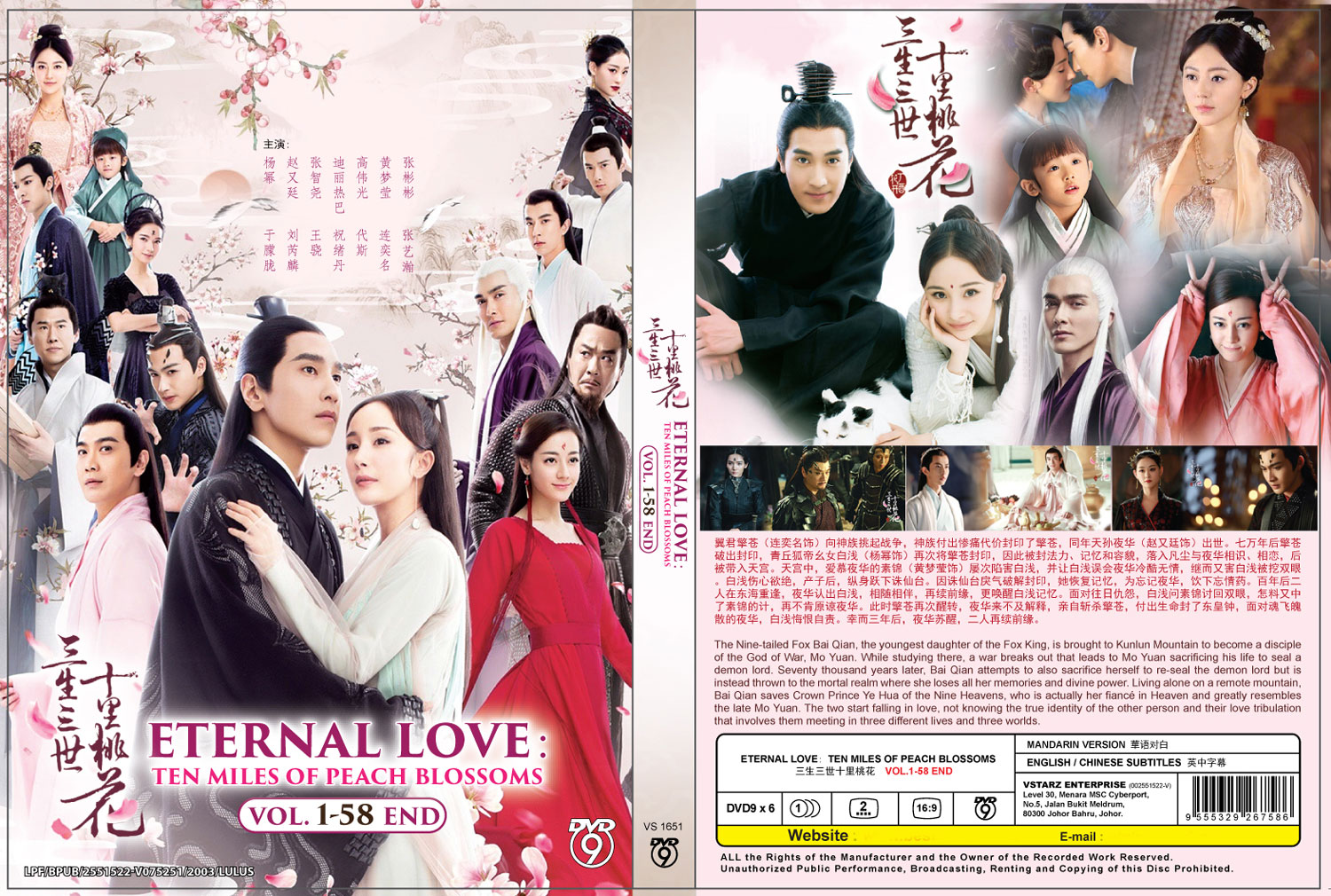 Eternal Love Ten Miles of Peach Blossoms image 4
