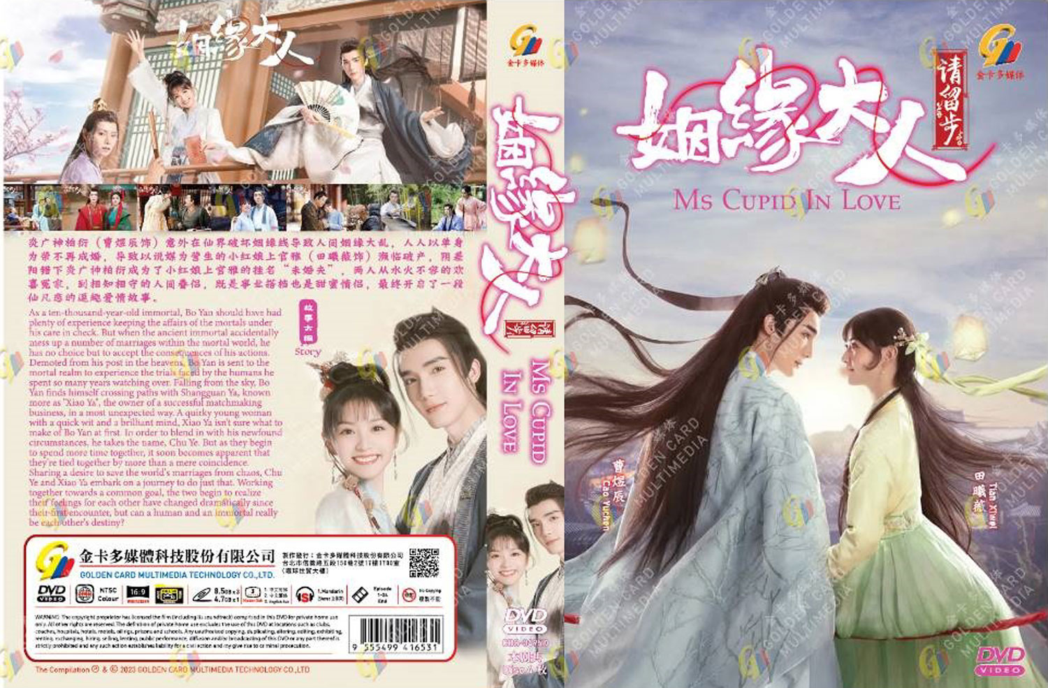 姻緣大人請留步 image 4