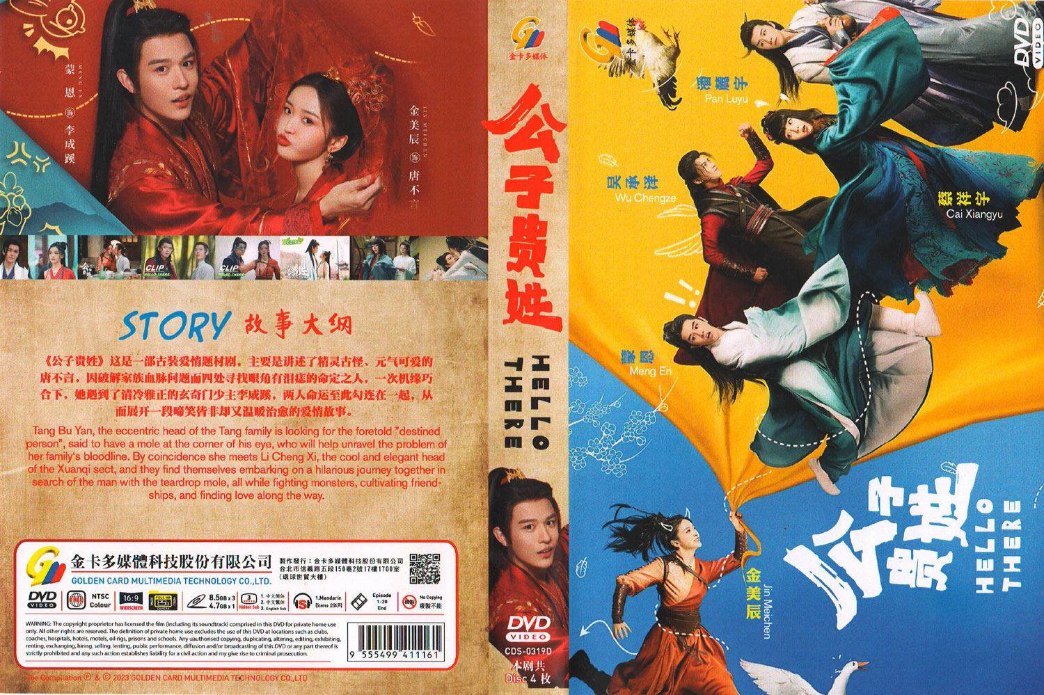 公子貴姓 image 4