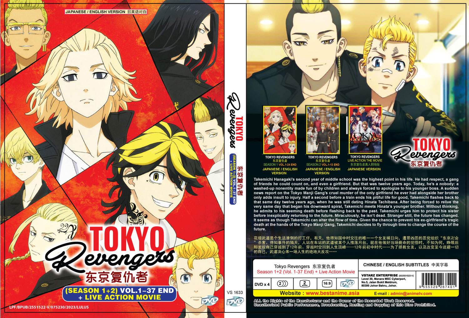 东京复仇者 Season 1+2+ Live Action The Movie image 4