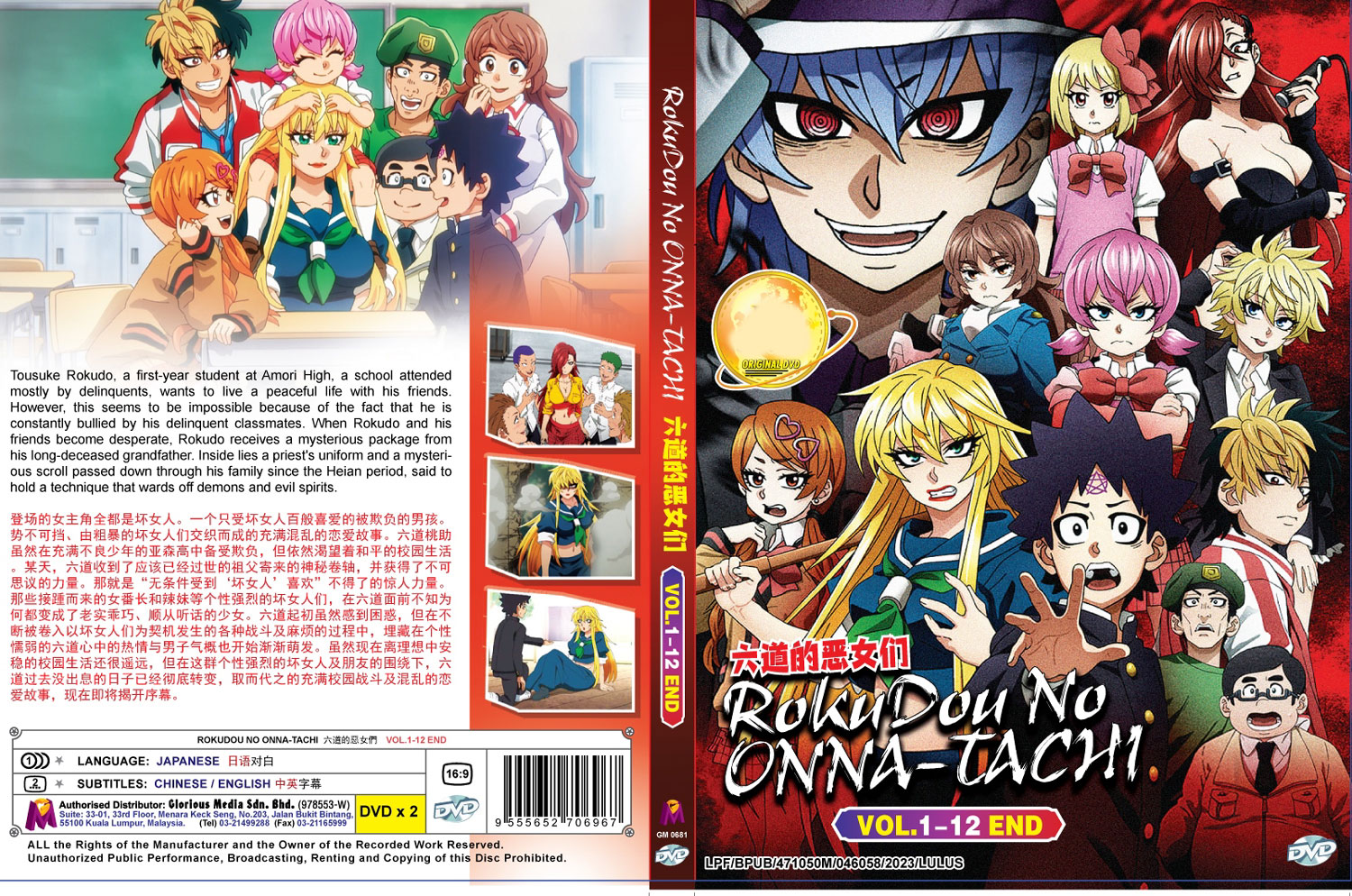 六道的恶女们 image 4