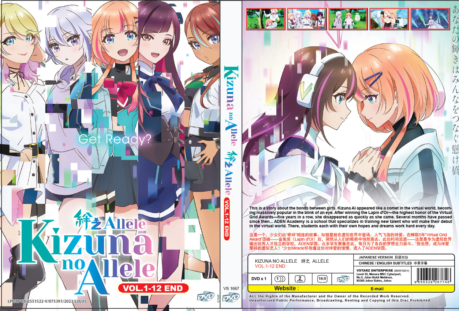 绊之Allele image 4