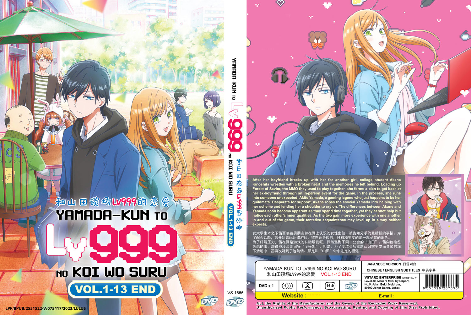 Parte 1 #anime #romance #2023 #yamadakuntolv999nokoiwosuru #kanojogako