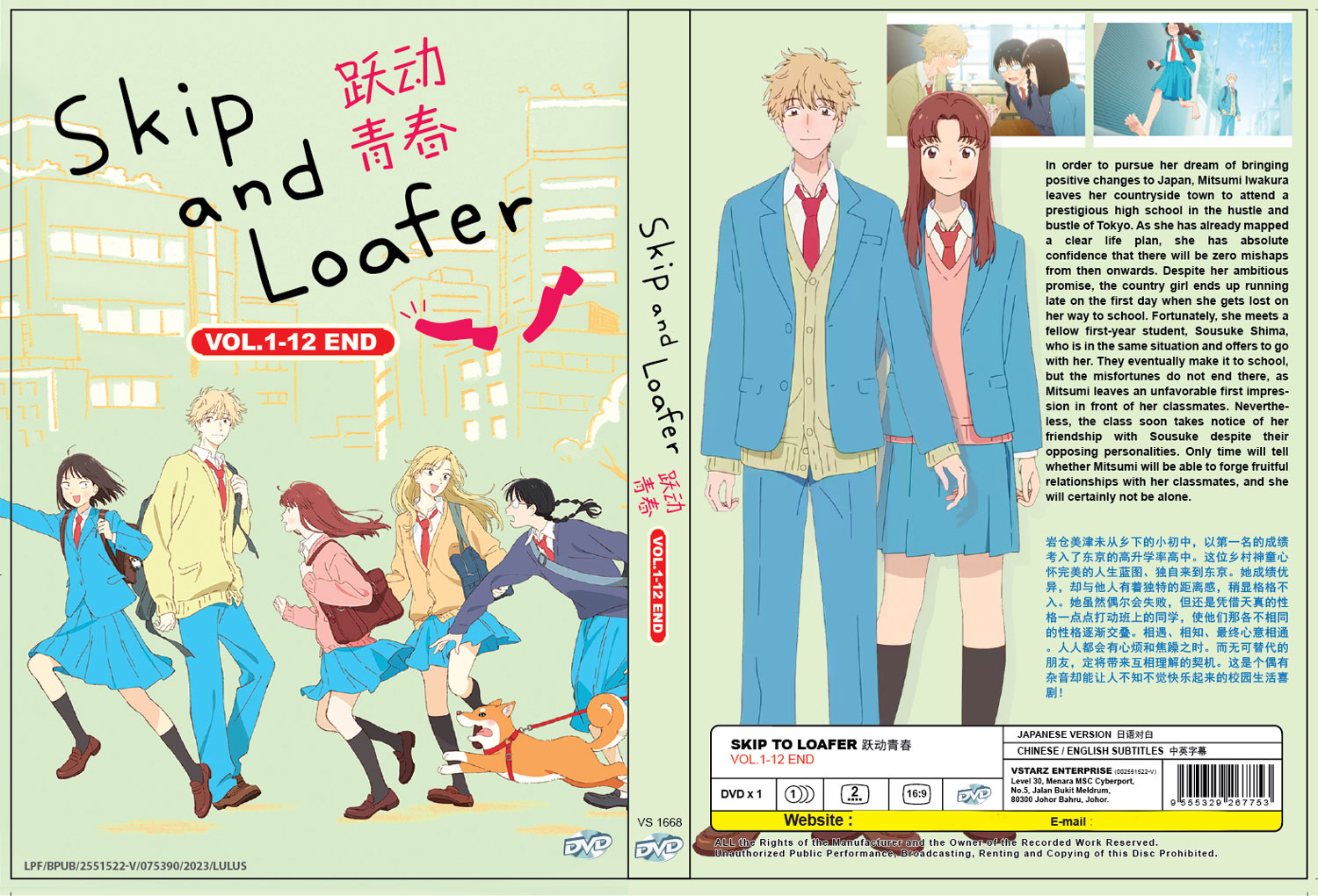 スキップとローファー　レンタル　dvd スキップとローファー』 TVアニメ Blu-ray 【早期予約特典つき