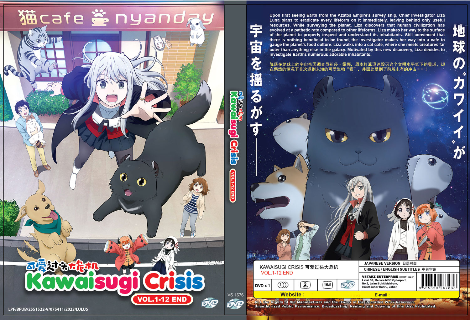 可爱过头大危机 image 4