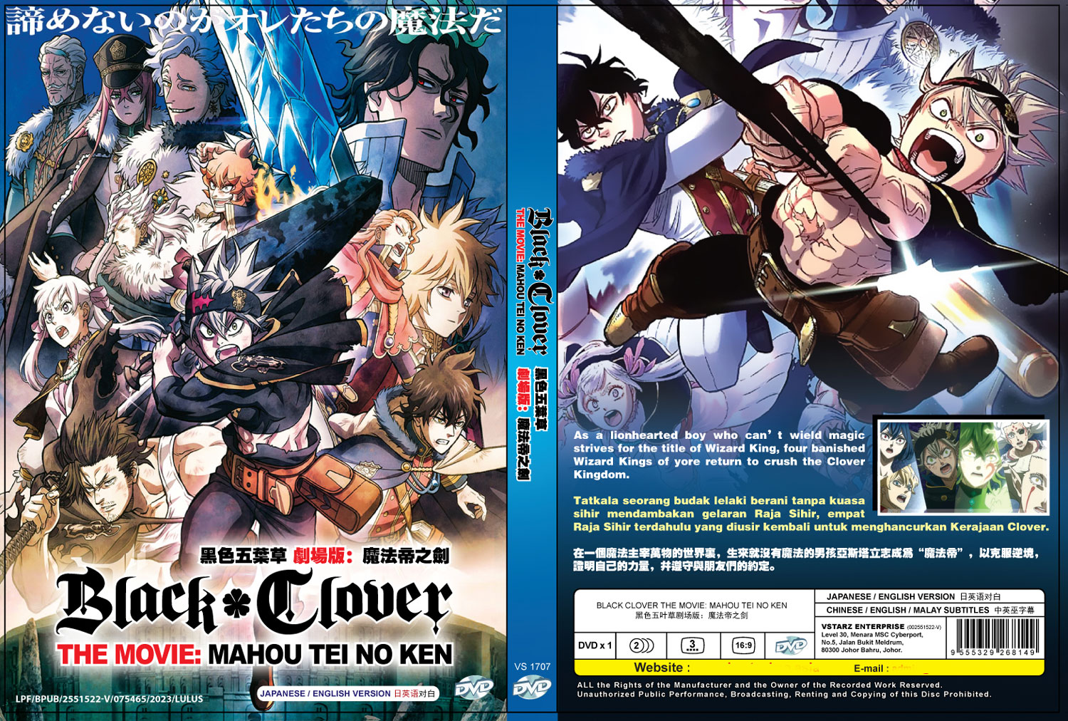 Black Clover: Mahou Tei no Ken – Movie - Assistir Animes Online HD