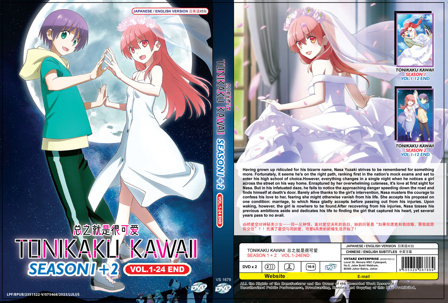 Tonikaku Kawaii: Temporada 2 (2023) — The Movie Database (TMDB)