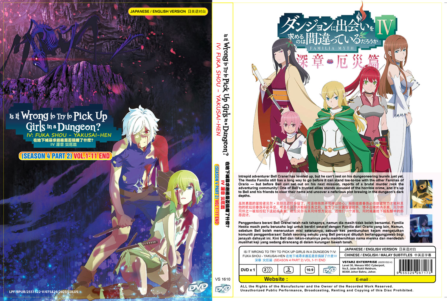 Dungeon ni Deai wo Motomeru no wa Machigatteiru Darou ka IV: Fuka Shou -  Yakusai-hen (DVD) (2023) Anime