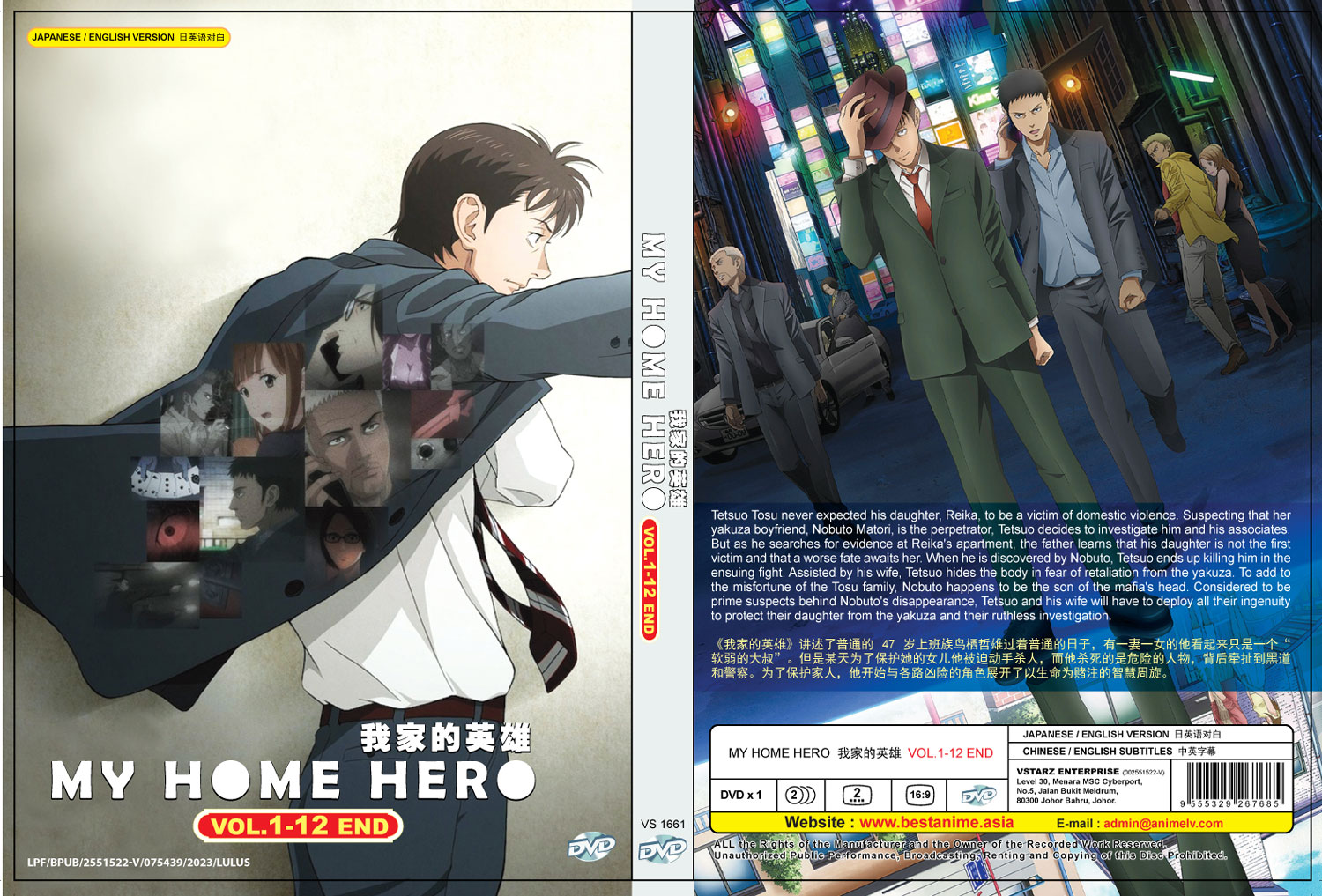 Episode 12 - My Home Hero [2023-06-20] - Anime News Network
