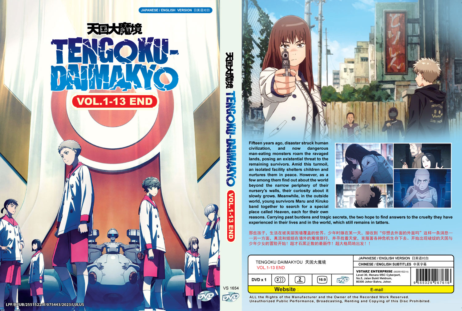 Epic Anime News - Tengoku Daimakyou Episode 9 Preview (1/4)  #tengokudaimakyou