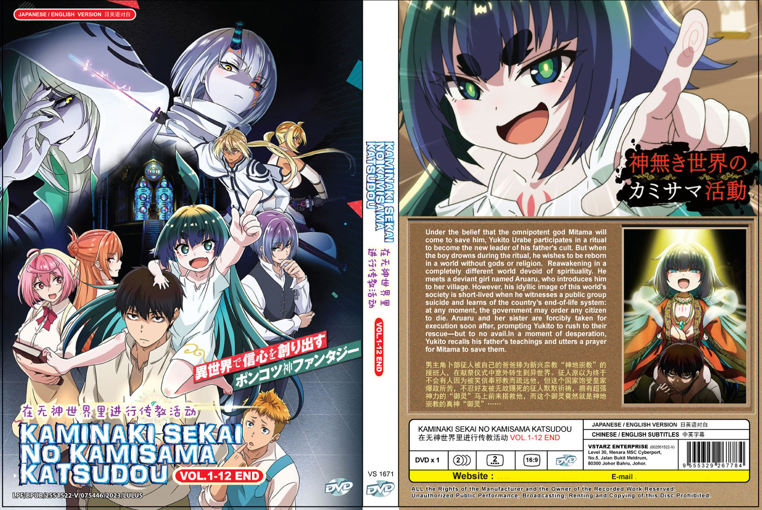 在無神世界裡進行傳教活動 image 4