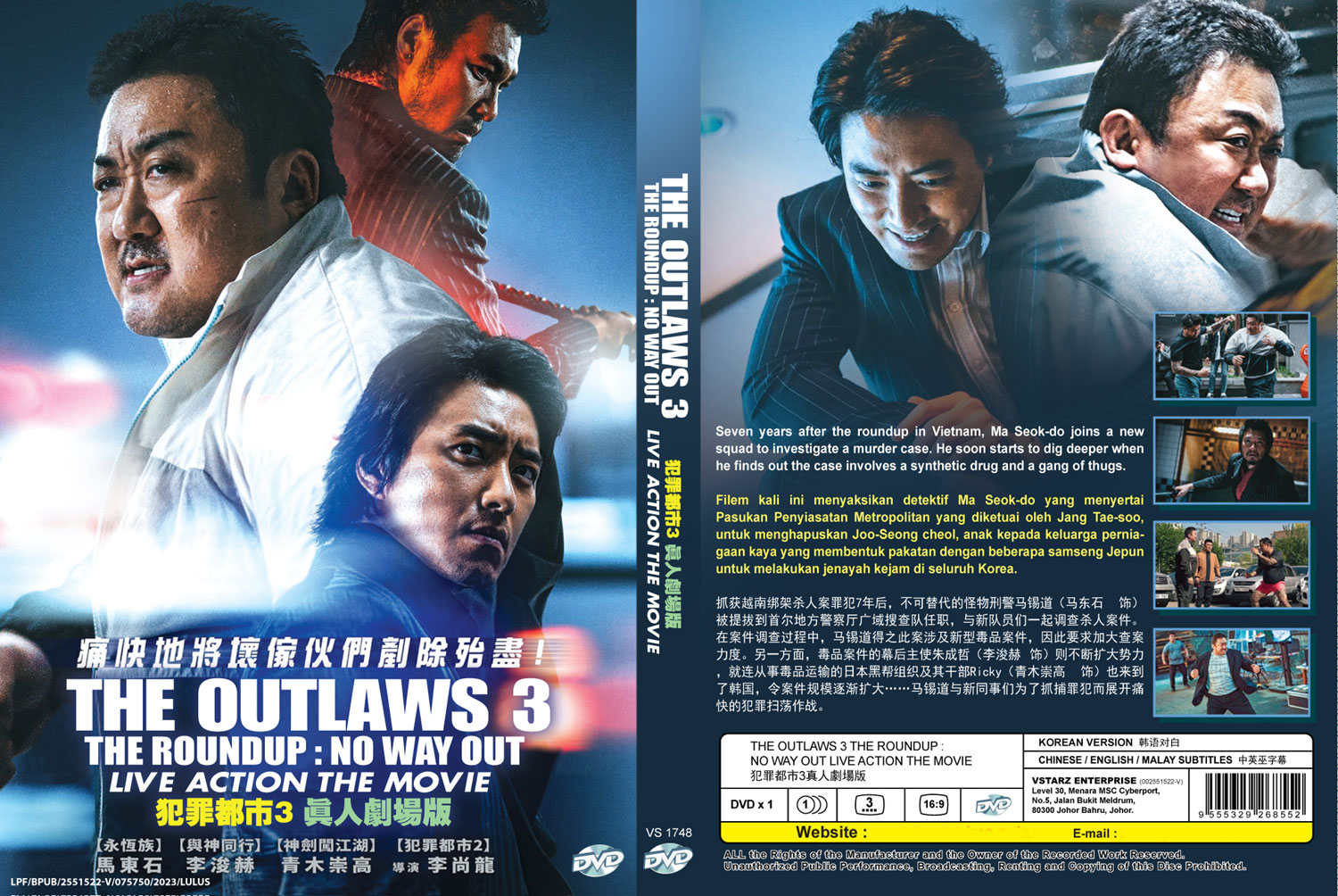 犯罪都市3真人剧场版 image 4