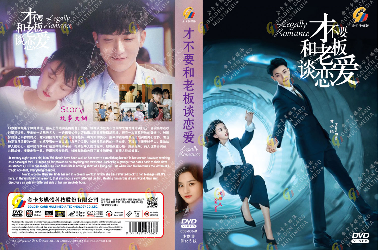 才不要和老板谈恋爱 image 4