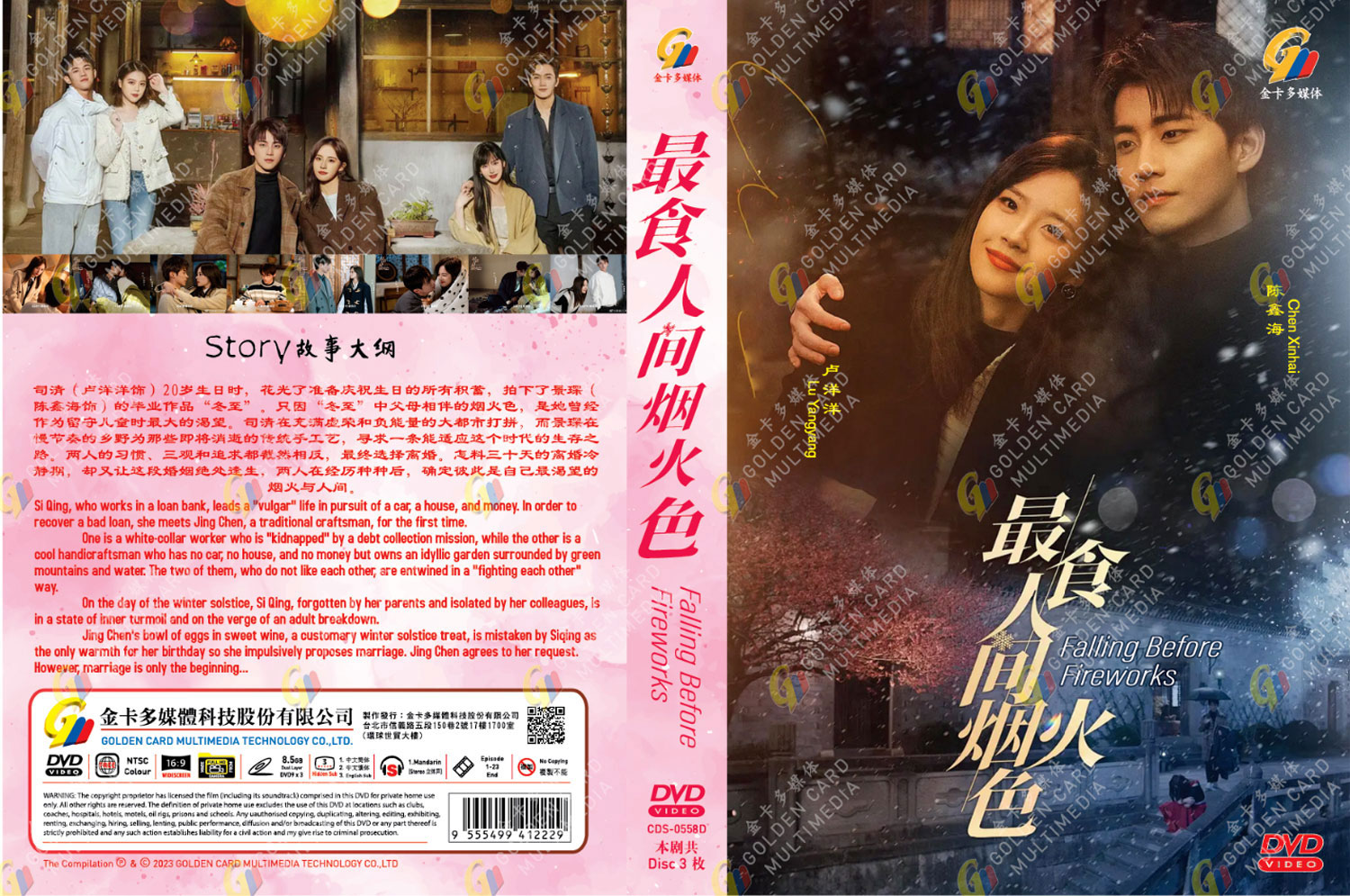 最食人间烟火色 image 4