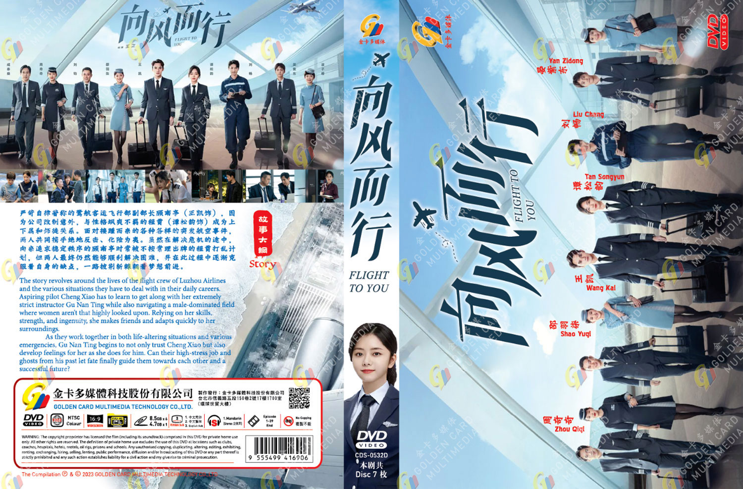 向風而行 image 4