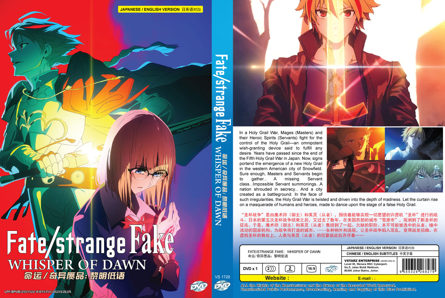 Animehouse — Fate/Strange Fake: Whispers of Dawn - The Abridged